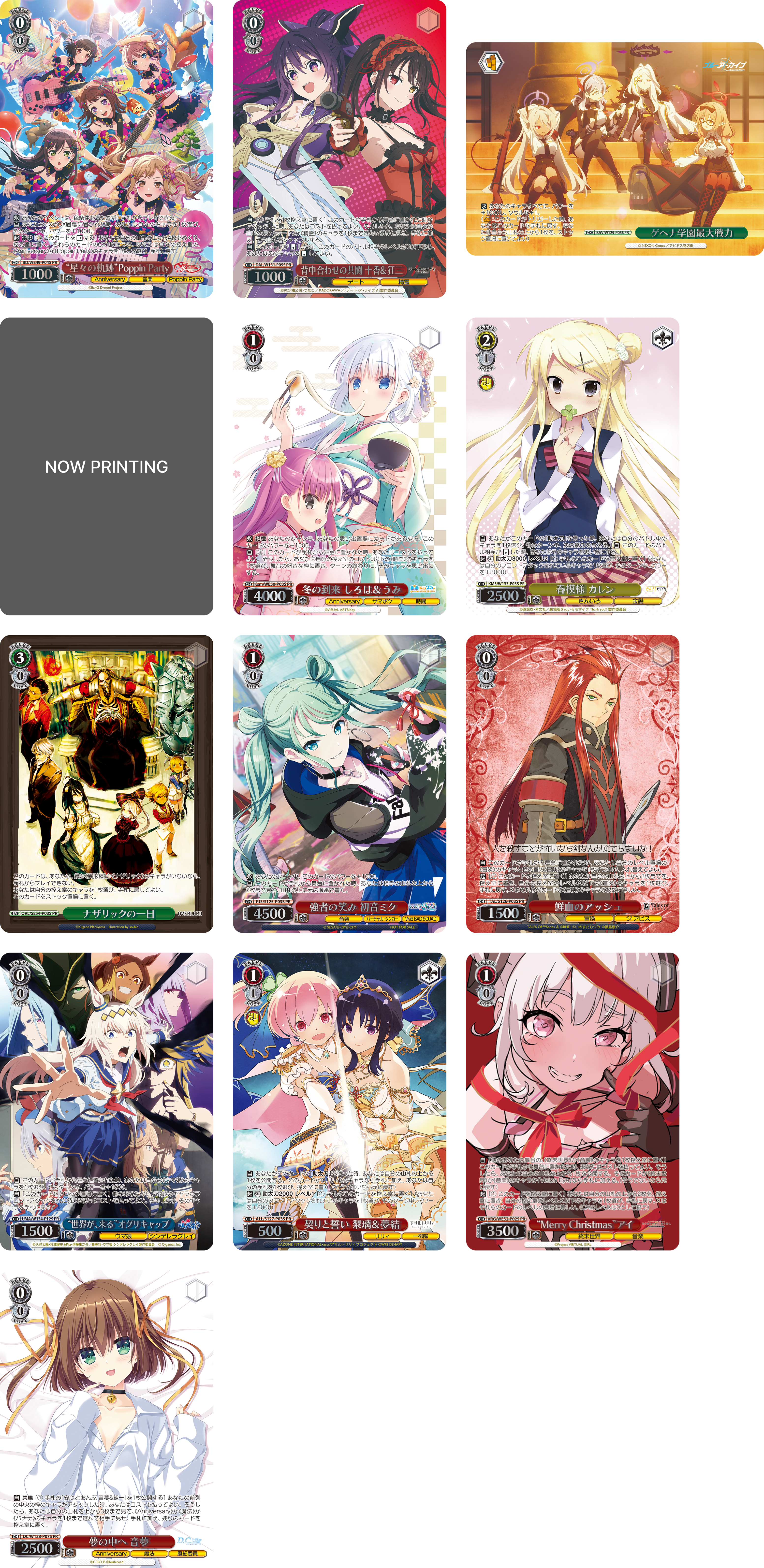 タイトルカップ 3回戦進出 PRカード一覧