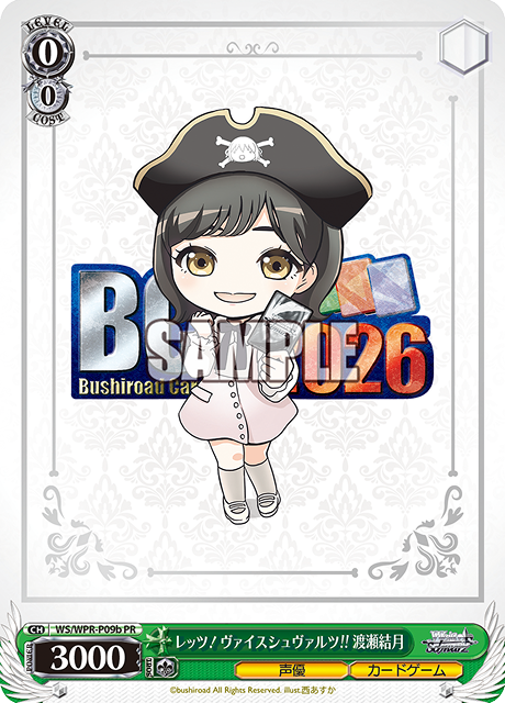 渡瀬結月さんPRカード